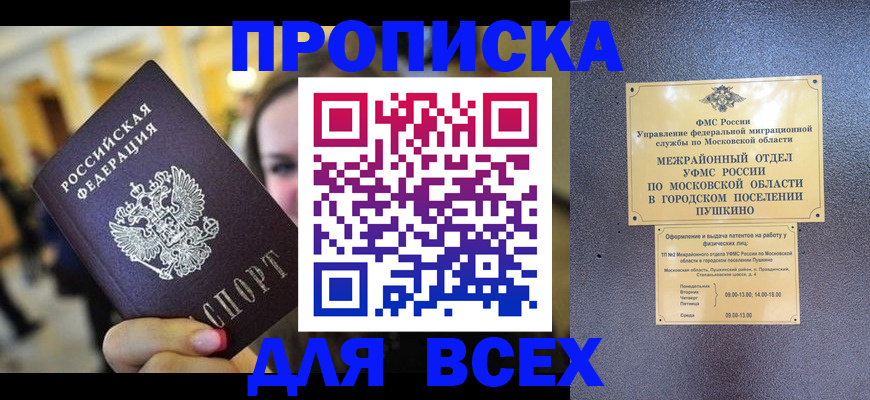 временная регистрация законно в Нытве